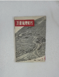 万葉地理案内　23