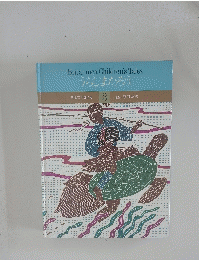 Britannica Children's Tales うらしまたろう 3号