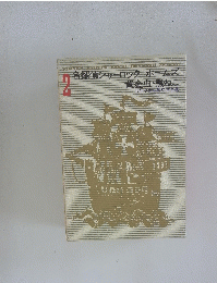 名探偵シャーロックホームズ　2　