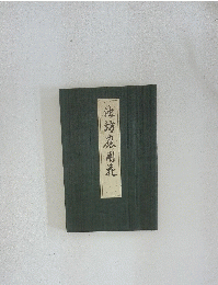 池坊應用花