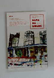 DARA DA MONDE 4号