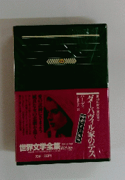 ダーバヴィル家のテス