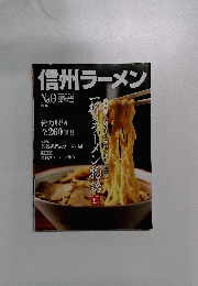 信州ラーメン