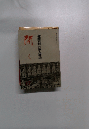 斎藤喜博の個人雑誌
