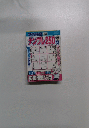 実力検定　2014年9月号