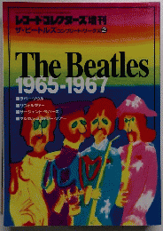 The Beatles 1965－1967
