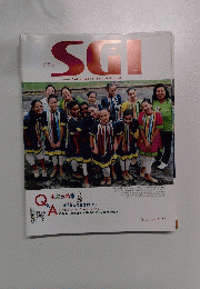 グラフSGI　2011年8月号　