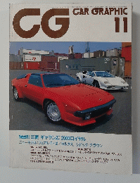 CAR GRAPHIC　昭和1983年11月1日号