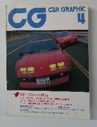 CG　CAR GRAPHIC 4
