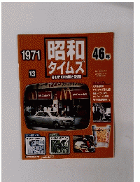 昭和 タイムズ　13