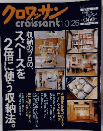 クロワッサン　10/25