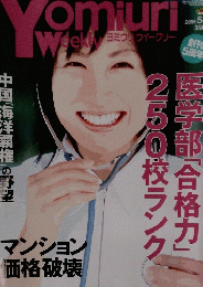 Yomiuri　2005年5月1日号