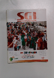 SGI　2013年12月