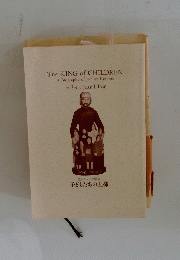 the king of children