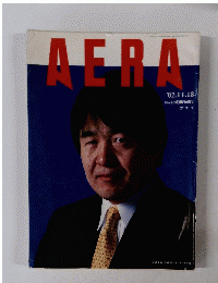 AERA　'02.11.18