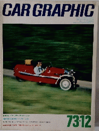 CAR　GRAPHIC　1973.12