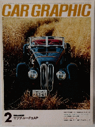 CAR GRAPHIC　2