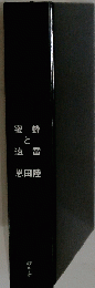 蜜蜂 と 遠雷