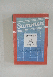 Summer　夏期テキストA数学3年