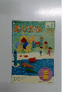 おりがみ　1998年8月号　No.276