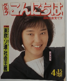 こんにちは