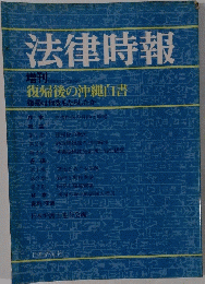法律時報