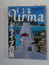 urma 2008年5月号