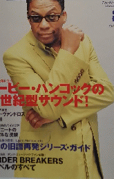 ADLIB　2001年8月号