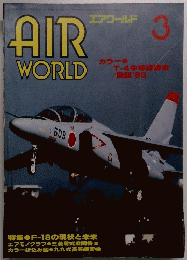 AIR WORLD 3