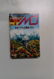 MEIN DEUTSCH　1992年10月号　ドイツ古都めぐり