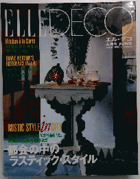 ELLE DECO 1996年6月号