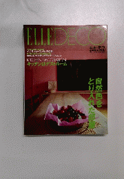 ELLE DECO 4月号