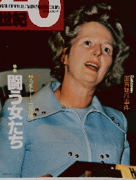 週刊20世紀 34号　1999年9月26日号