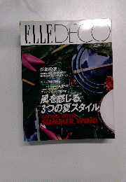 ELLE DECO 1993年8月号　No.7