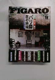 FIGARO　1994年11月号　No.57