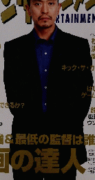 日経エンタテインメント！ 2002年3月号