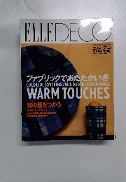 ELLE DECO 1993年冬号　No.4