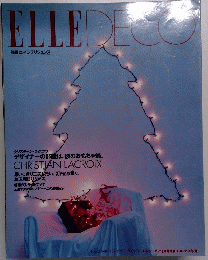 ELLE DECO 　1991年冬号　No.3