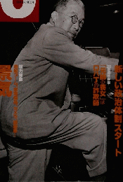 週刊20世紀　12号　1999年4月25日号