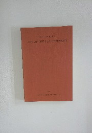 Special Exhibition ART OF THE TEA CEREMONY 1980 TOKYO NATIONAL MUSEUM