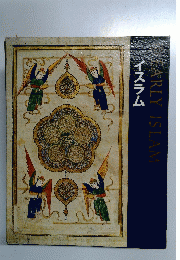 LEARLY ISLAM イスラム