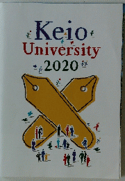 Keio University 2020