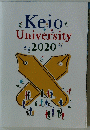 Keio University 2020