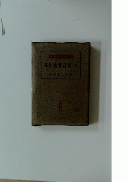 森林施業計畫 (下)
