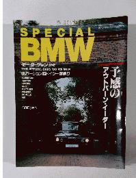 SPECIAL BMW 昭和63年6月11日号