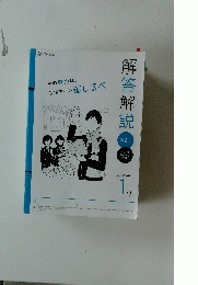 解答解説　高2生　2022年1月号