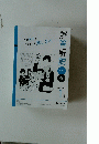 解答解説 高2生　2020年度1月号