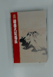 初春大歌舞伎 2019年1月号