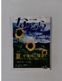 ならら　2007年8月
