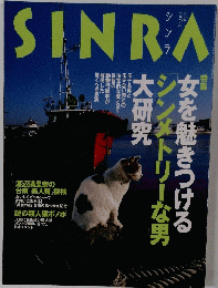 SINRA　２０００年3月号　No.75